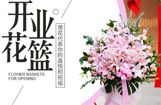 四川成都锦江区合江亭街道花篮配送